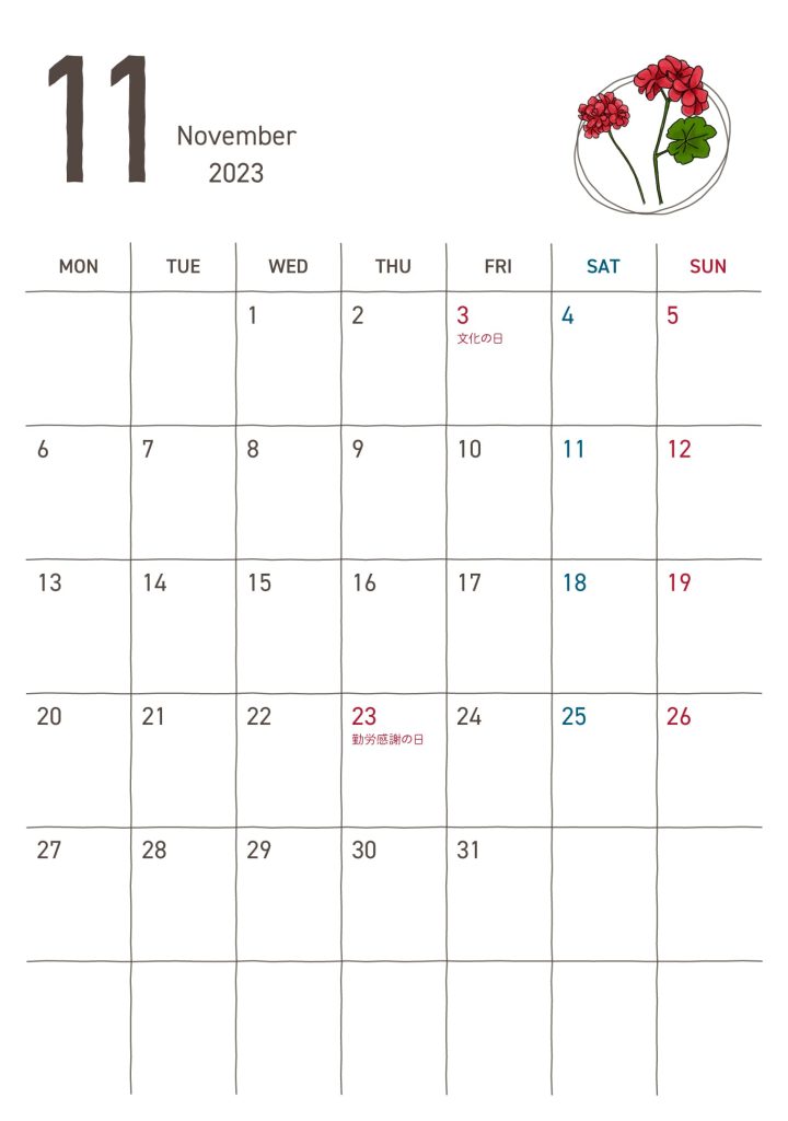 B6カレンダー｜2023年11 月｜ゼラニウム