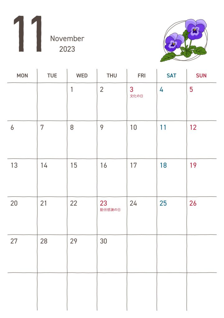 B6カレンダー｜2023年11 月｜パンジー