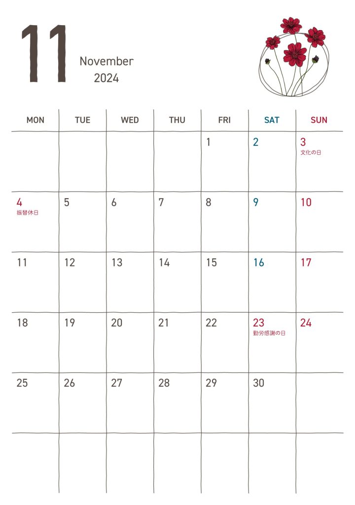B6カレンダー｜2024年11月｜チョコレートコスモス