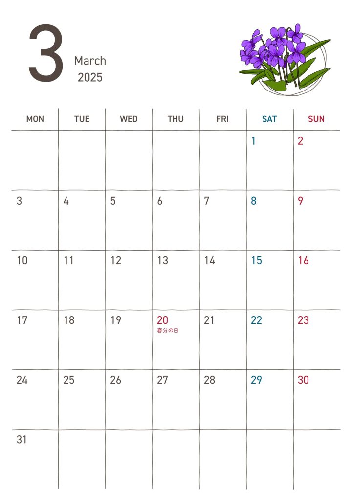 B6カレンダー｜2025年3月｜すみれ