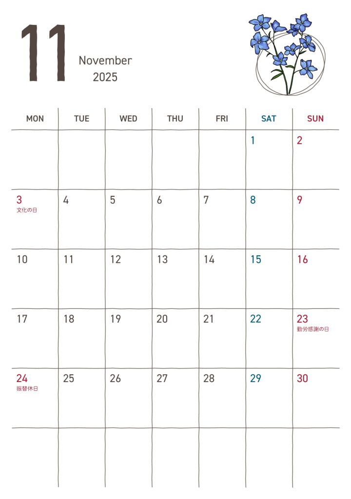 B6カレンダー｜2025年11月｜デルフィニウム