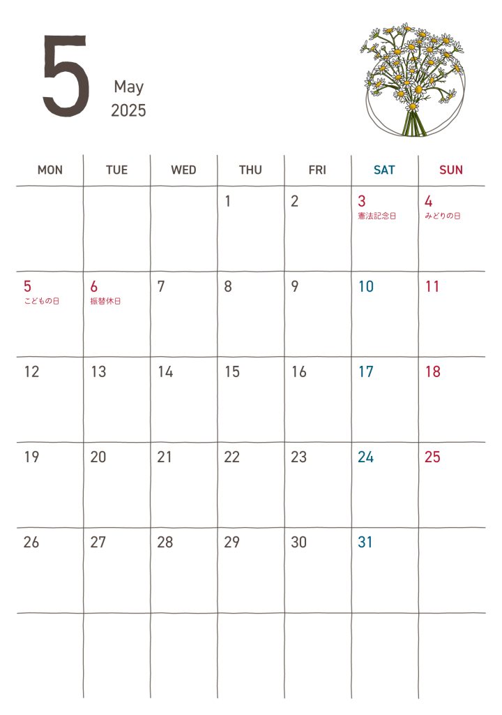B6カレンダー｜2025年5月｜カモミール
