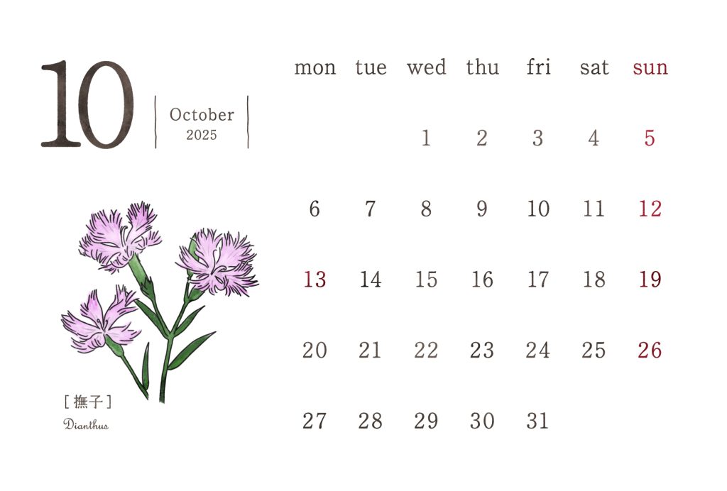 和の花カレンダー｜2025年10月｜撫子